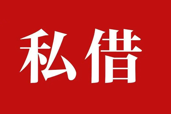 东莞信用空放贷款_东莞信用私人借钱上门放款_东莞信用民间借贷联系方式