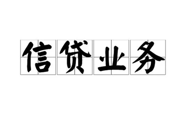 东莞信用无抵押小额贷款-东莞信用私人身份证借私借-东莞信用大学生信用贷款