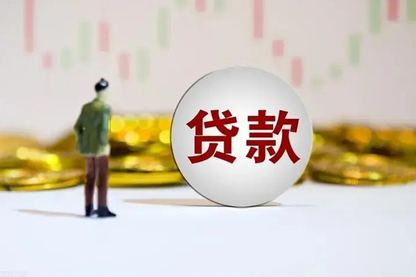 东莞信用应急借钱空放-东莞信用小额贷款官网-东莞信用短拆垫资