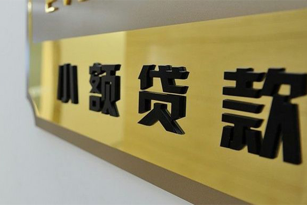 东莞信用民间借贷网-东莞信用私人借钱-东莞信用贷私借