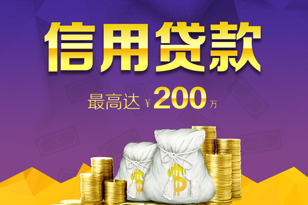 东莞信用哪里有私人借贷-东莞信用小额贷款不查征信-东莞信用贷款只要身份证贷款