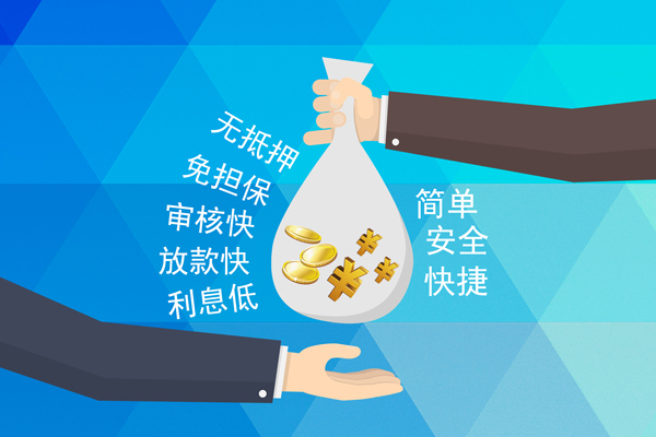 东莞信用个人信用贷款-东莞信用民间大额借贷-东莞信用私借空放直接上门