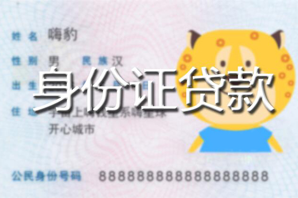 东莞信用应急贷款-东莞信用应急借钱空放-东莞信用抵押短借