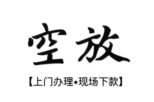 东莞信用贷款只要身份证贷款-东莞信用私人借钱电话-东莞信用抵押短借