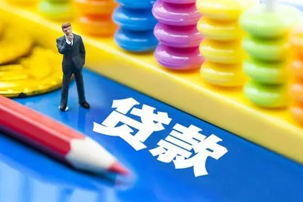东莞信用小额信用贷款-东莞信用贷款空放-东莞信用身份证办理贷款