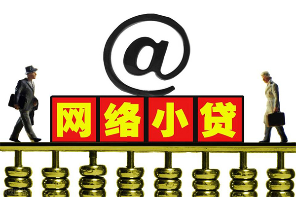 东莞信用哪有私人借贷-东莞信用个人消费贷款-东莞信用个人小额贷款