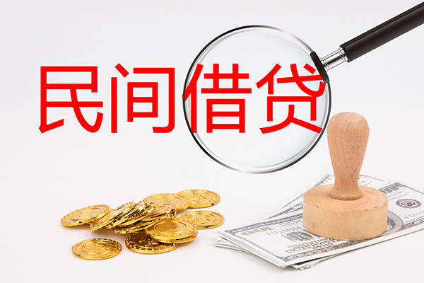 东莞信用做生意贷款-东莞信用民间借贷无抵押-东莞信用借款当天放款水钱