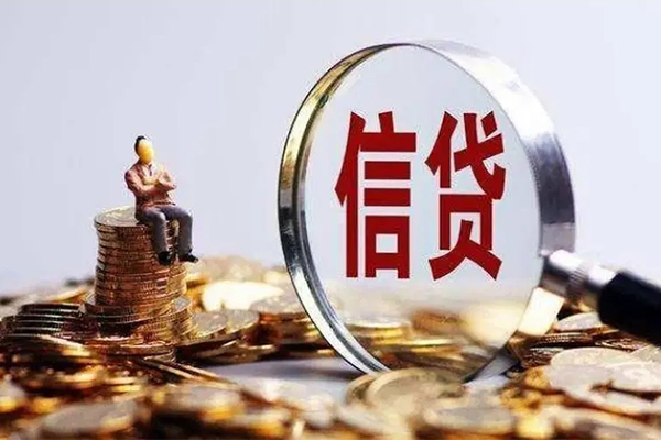 东莞信用应急贷款-东莞信用小额贷款空放-东莞信用民间借贷款
