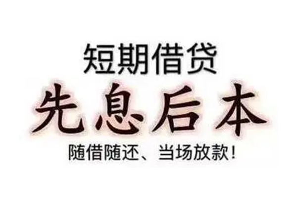 东莞信用哪里可以借钱