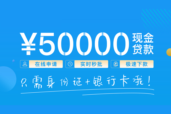 东莞信用身份证借私借-东莞信用私借短借-东莞信用个人借贷款
