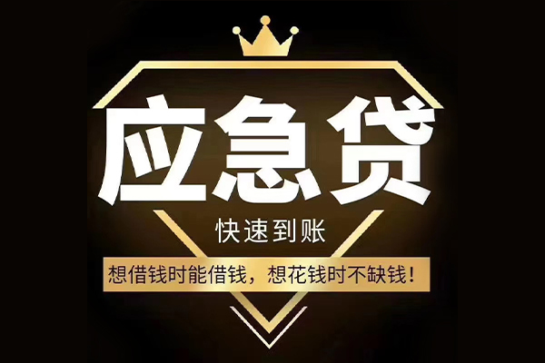 东莞信用哪有民间借贷-东莞信用私借上门放款-东莞信用小额私人借贷