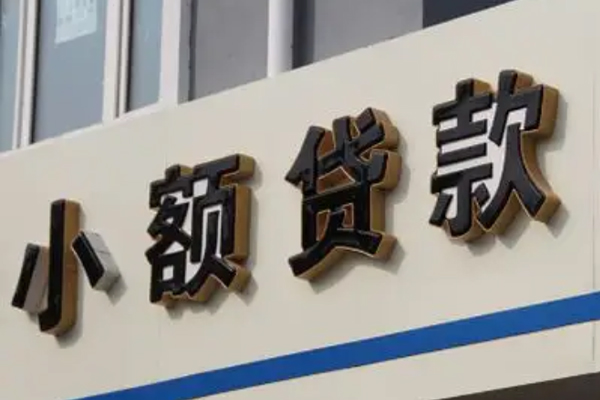 东莞信用民间借贷当天下款-东莞信用身份证线下贷款-东莞信用民间短借