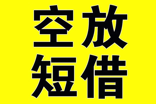 东莞信用用身份证借私借-东莞信用身份证小额贷款-东莞信用无抵押个人贷款